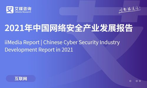 全球新经济行业数据分析报告发布平台的网络技术研究