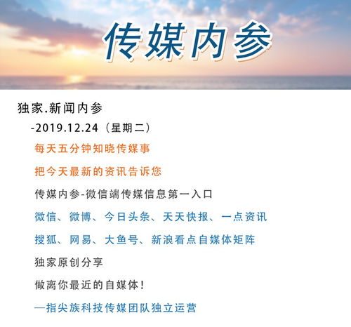 传媒内参丨网络技术研究日新 从5G到AI驱动的媒体革命